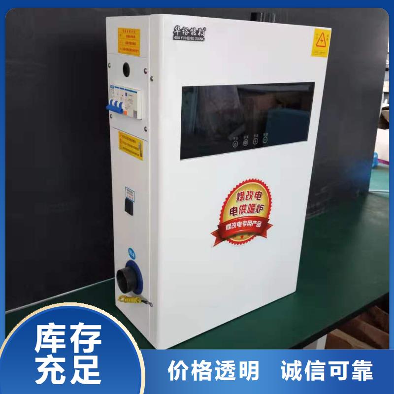家用电采暖炉视频-家用电采暖炉|福建省宁德市|福安|古田|泉州|龙岩|三明|福州|南平