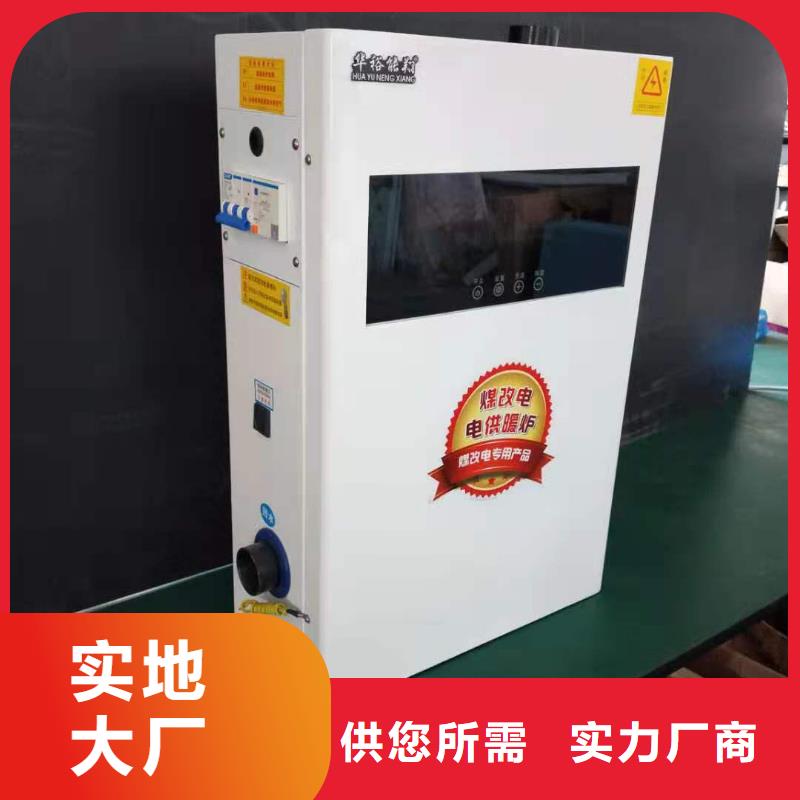 半導體電鍋爐壁掛式碳晶電暖器貨品齊全
