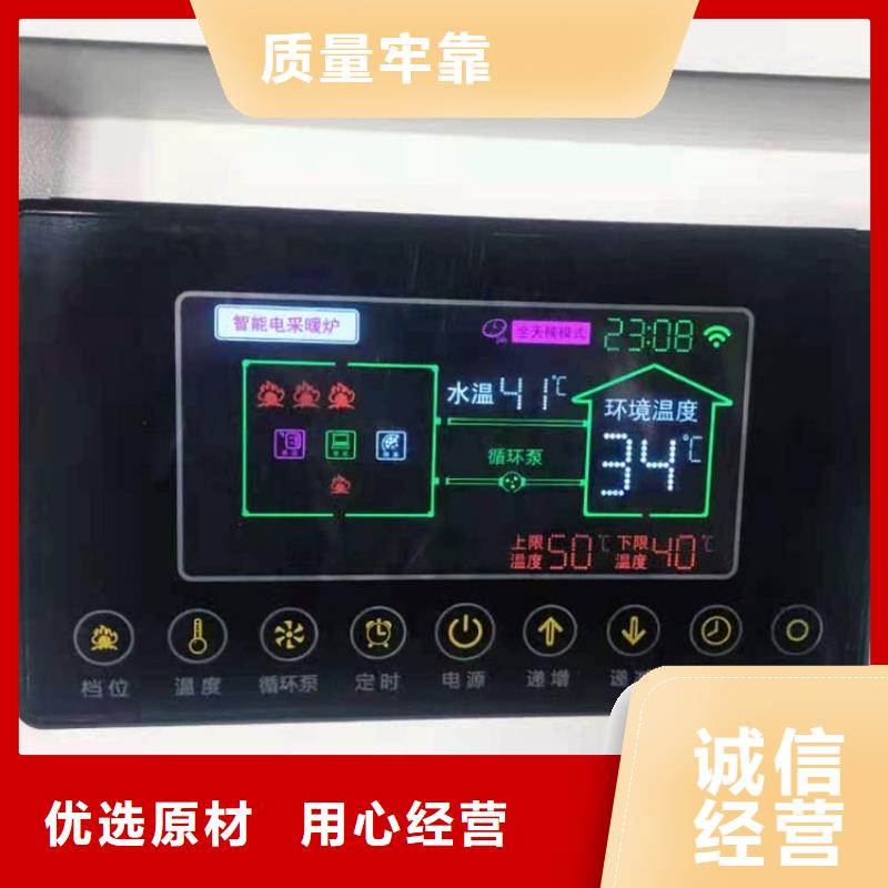 半導體電鍋爐家用電采暖設備