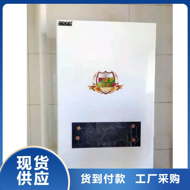 家用电采暖炉视频-柘荣|古田|莆田|三明|厦门|漳州华裕家用电采暖炉_ 华裕能翔电器科技(宁德市分公司)