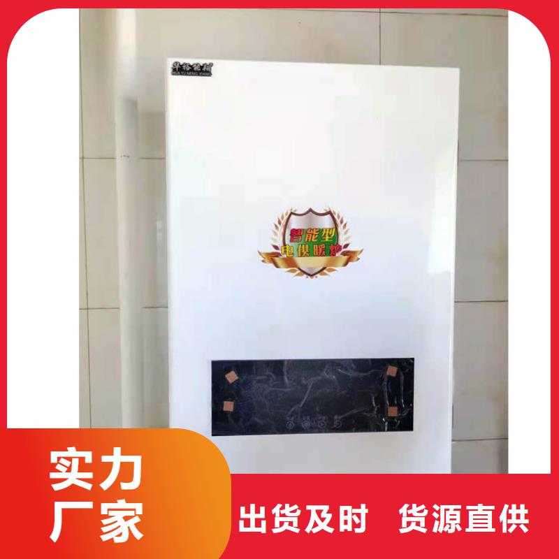 家用电采暖炉视频-家用电采暖炉(华裕)覆盖地域江苏省无锡市惠山|北塘|南通|泰州|宿迁|扬州|苏州|盐城