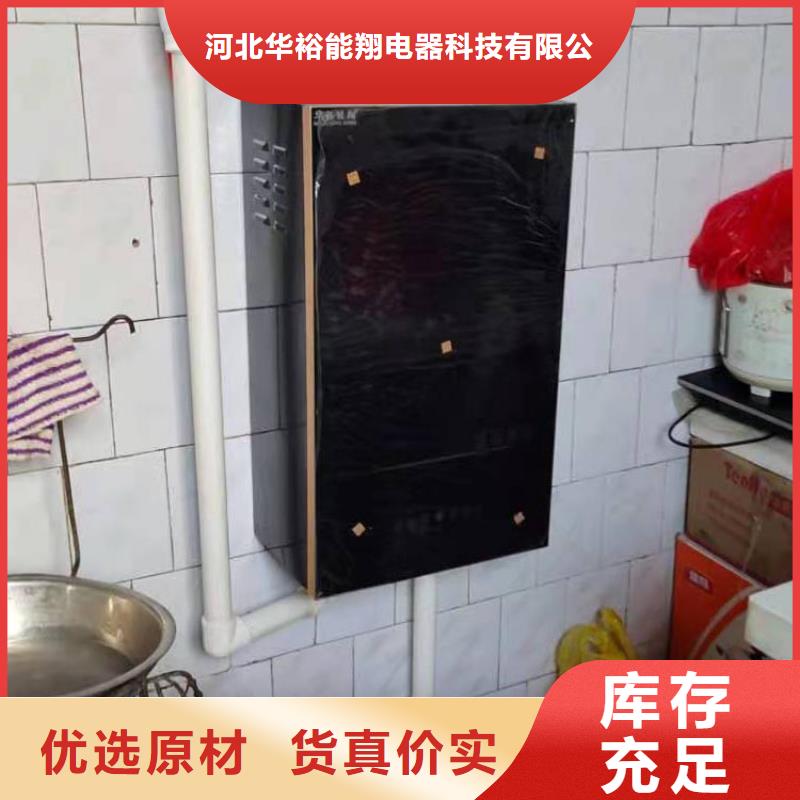 半導體電鍋爐_電采暖爐從源頭保證品質