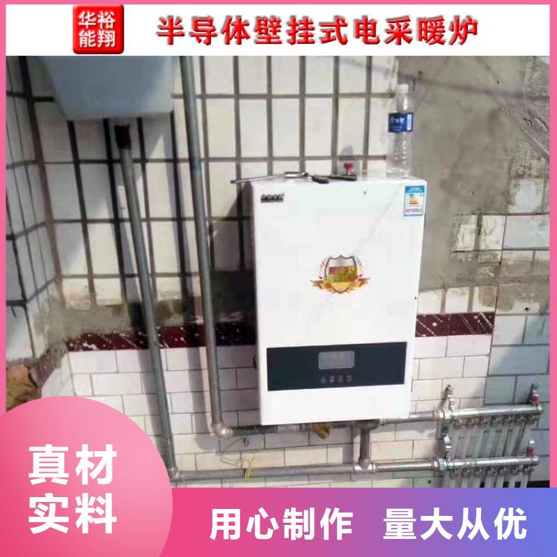 家用电采暖炉视频-贺州|梧州|百色|南宁|钦州华裕家用电采暖炉_ 华裕能翔电器科技(广西省分公司)