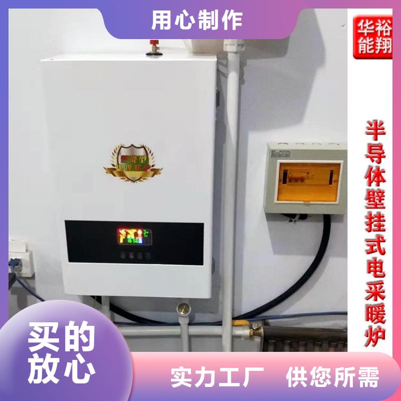 家用电采暖炉视频-贺州|梧州|百色|南宁|钦州华裕家用电采暖炉_ 华裕能翔电器科技(广西省分公司)