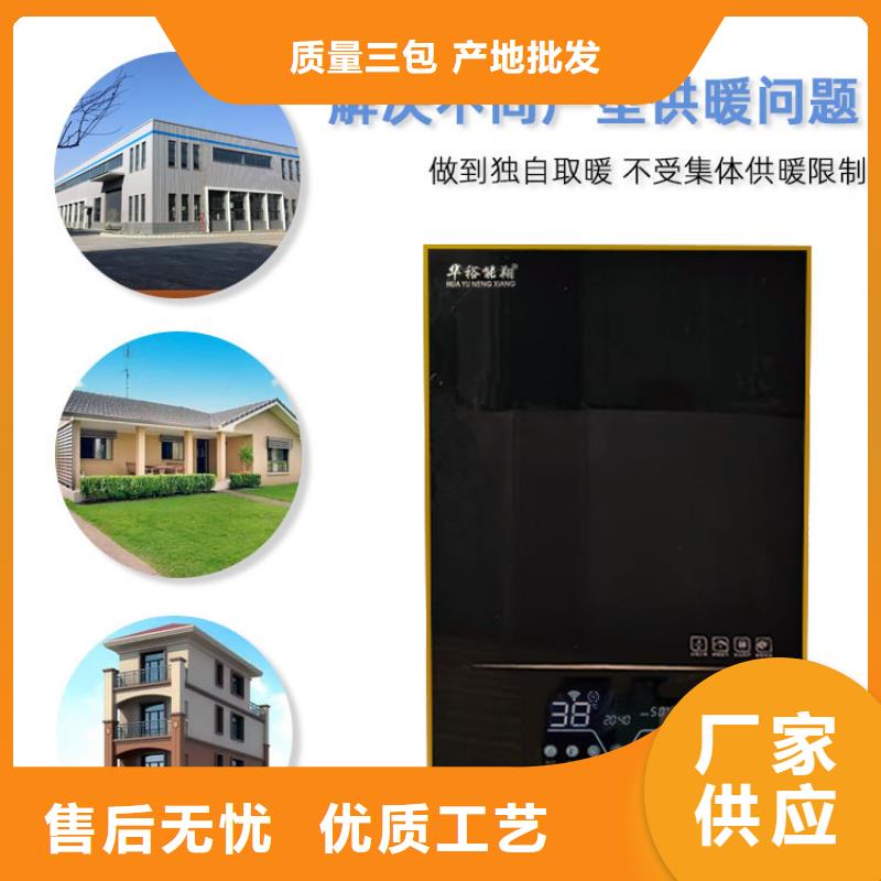 家用电采暖炉视频-贺州|梧州|百色|南宁|钦州华裕家用电采暖炉_ 华裕能翔电器科技(广西省分公司)