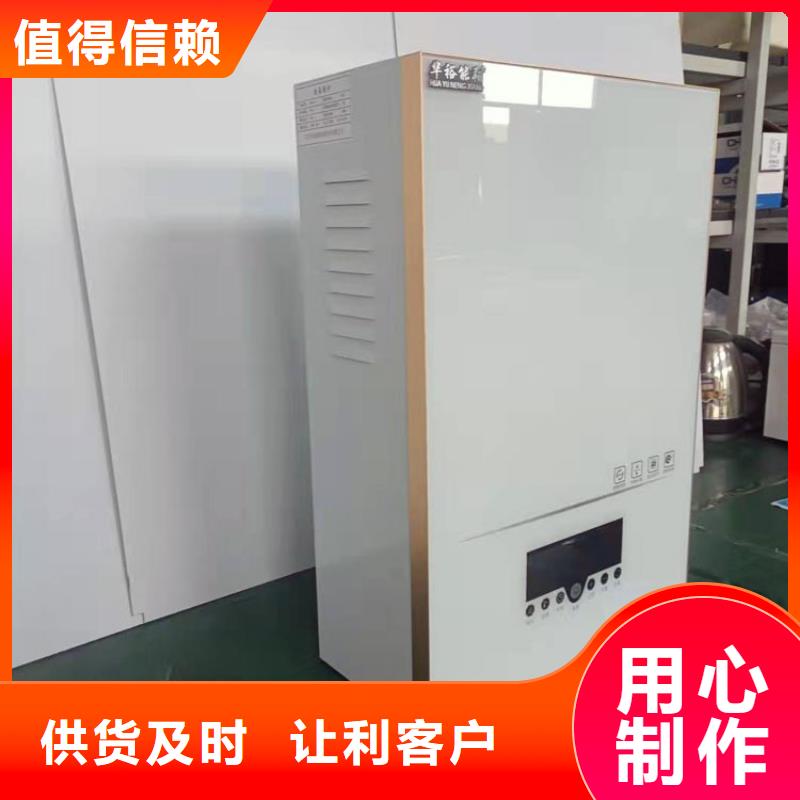 家用电采暖炉视频-贺州|梧州|百色|南宁|钦州华裕家用电采暖炉_ 华裕能翔电器科技(广西省分公司)