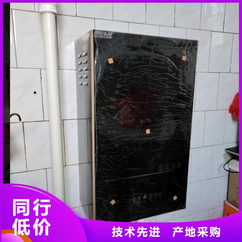 家用电采暖炉视频-贺州|梧州|百色|南宁|钦州华裕家用电采暖炉_ 华裕能翔电器科技(广西省分公司)