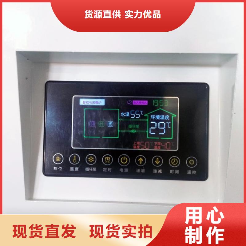 家用电采暖炉视频-娄底市家用电采暖炉-【周边】可服务区域冷水江|新化|益阳|长沙|常德|郴州|邵阳