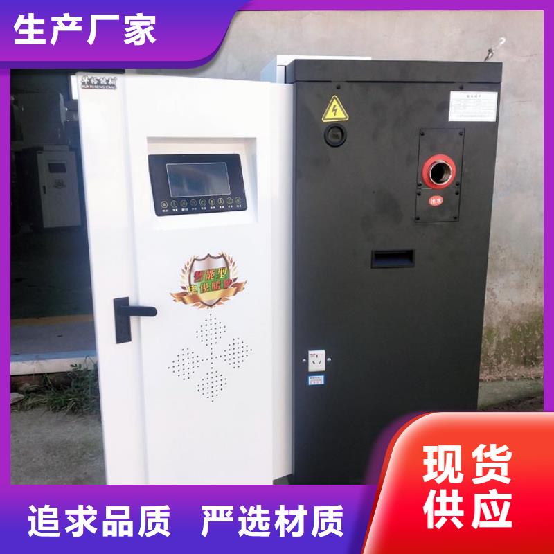 家用电采暖炉视频-娄底市家用电采暖炉-【周边】可服务区域冷水江|新化|益阳|长沙|常德|郴州|邵阳