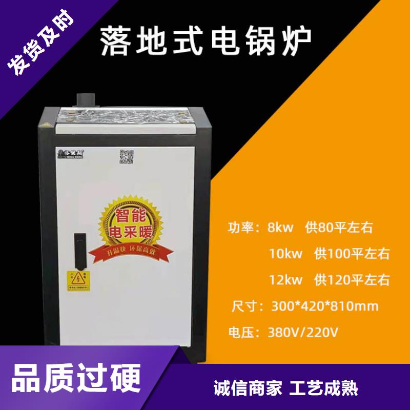 家用电采暖炉视频-华池|庆城|张掖|定西|甘南|平凉华裕家用电采暖炉_ 华裕能翔电器科技(庆阳市分公司)