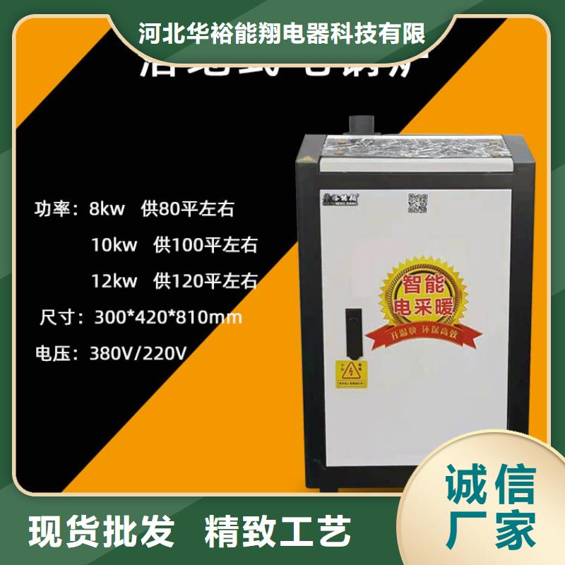 家用电采暖炉视频-华池|庆城|张掖|定西|甘南|平凉华裕家用电采暖炉_ 华裕能翔电器科技(庆阳市分公司)