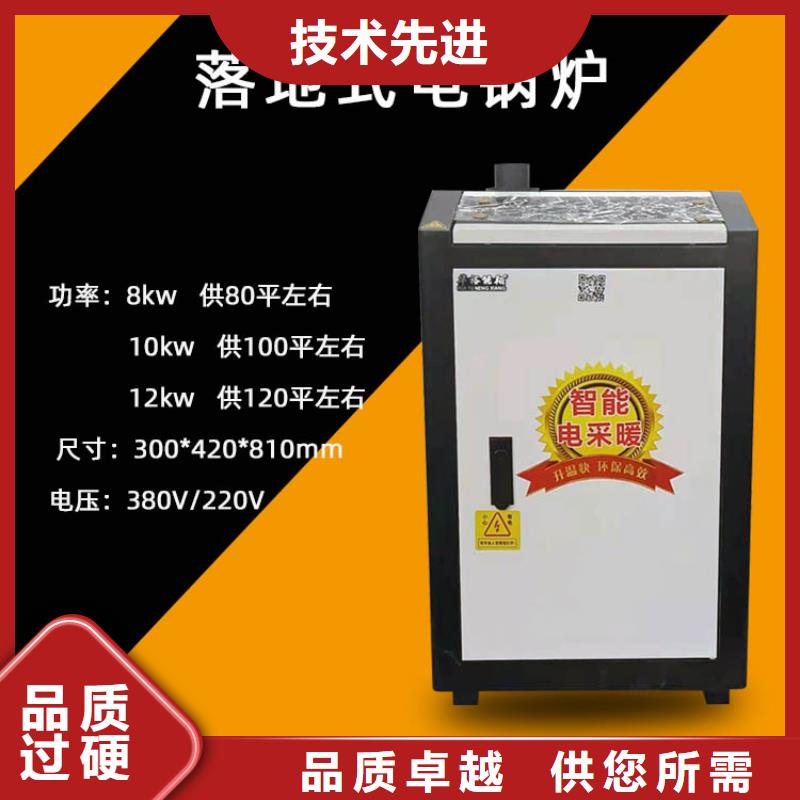 家用电采暖炉视频-娄底市家用电采暖炉-【周边】可服务区域冷水江|新化|益阳|长沙|常德|郴州|邵阳