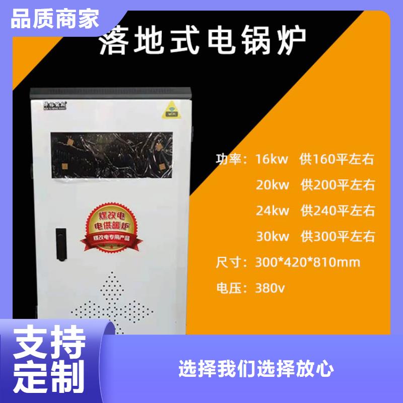 家用电采暖炉视频-娄底市家用电采暖炉-【周边】可服务区域冷水江|新化|益阳|长沙|常德|郴州|邵阳