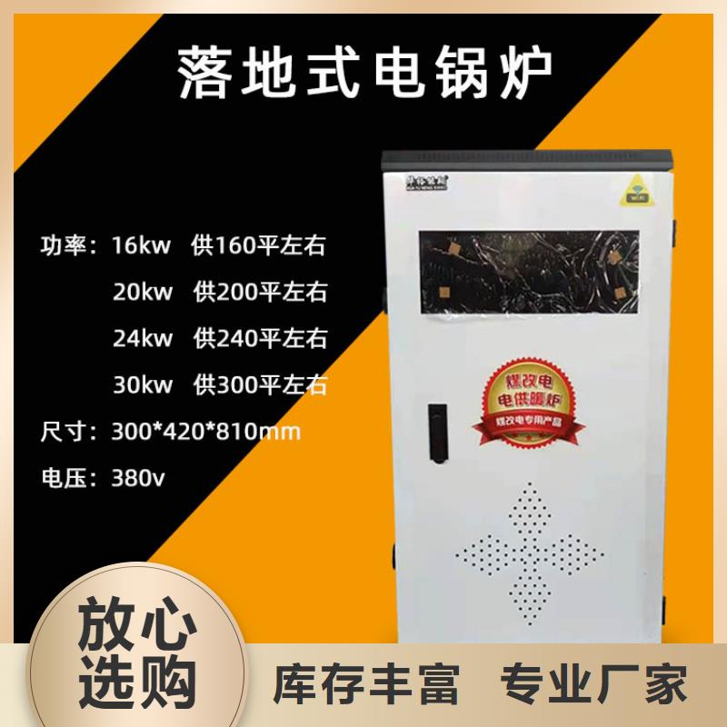 家用电采暖炉视频-华池|庆城|张掖|定西|甘南|平凉华裕家用电采暖炉_ 华裕能翔电器科技(庆阳市分公司)