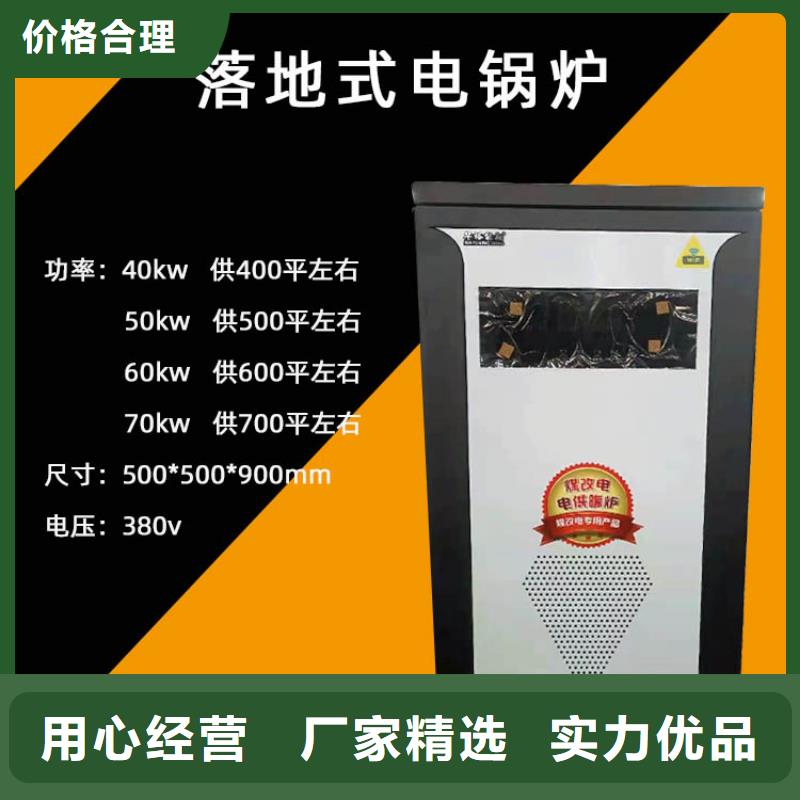 家用电采暖炉视频-娄底市家用电采暖炉-【周边】可服务区域冷水江|新化|益阳|长沙|常德|郴州|邵阳