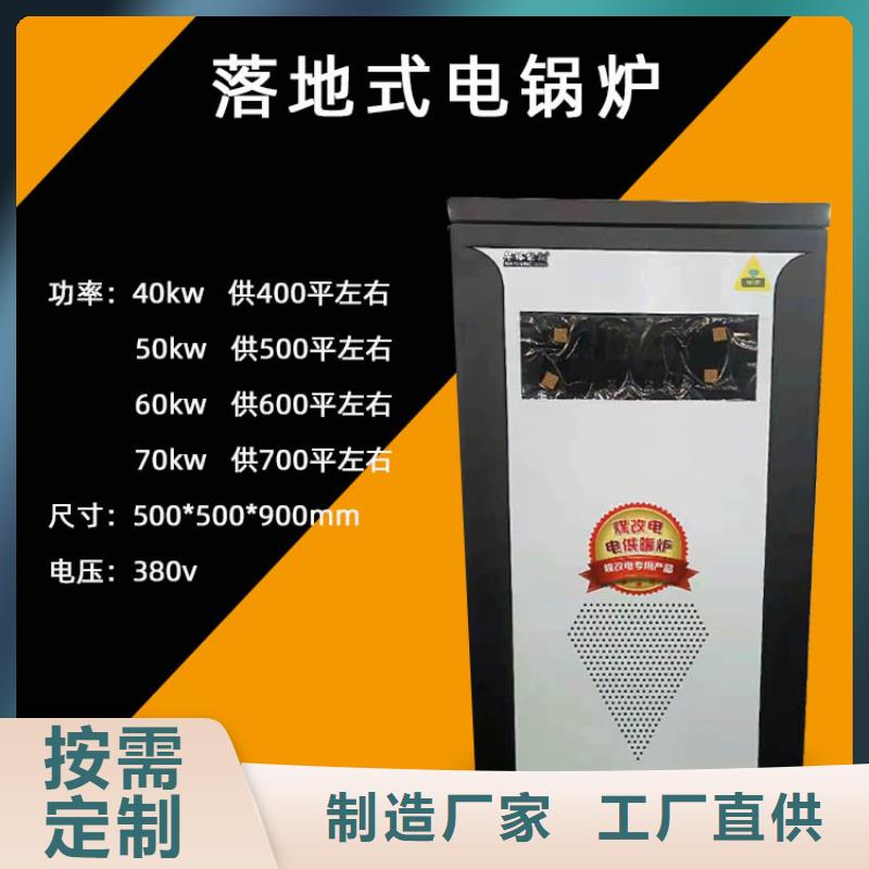 家用电采暖炉视频-华池|庆城|张掖|定西|甘南|平凉华裕家用电采暖炉_ 华裕能翔电器科技(庆阳市分公司)