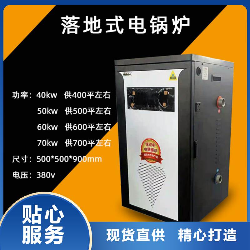 家用电采暖炉视频-华池|庆城|张掖|定西|甘南|平凉华裕家用电采暖炉_ 华裕能翔电器科技(庆阳市分公司)