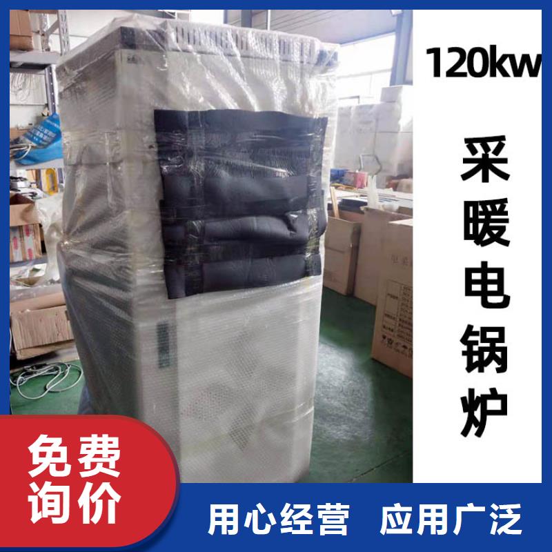 家用电采暖炉视频-娄底市家用电采暖炉-【周边】可服务区域冷水江|新化|益阳|长沙|常德|郴州|邵阳