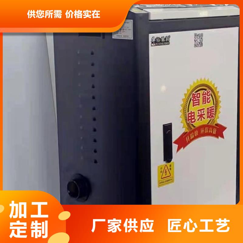 家用电采暖炉视频-华池|庆城|张掖|定西|甘南|平凉华裕家用电采暖炉_ 华裕能翔电器科技(庆阳市分公司)