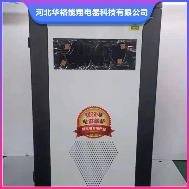 家用电采暖炉视频-华池|庆城|张掖|定西|甘南|平凉华裕家用电采暖炉_ 华裕能翔电器科技(庆阳市分公司)