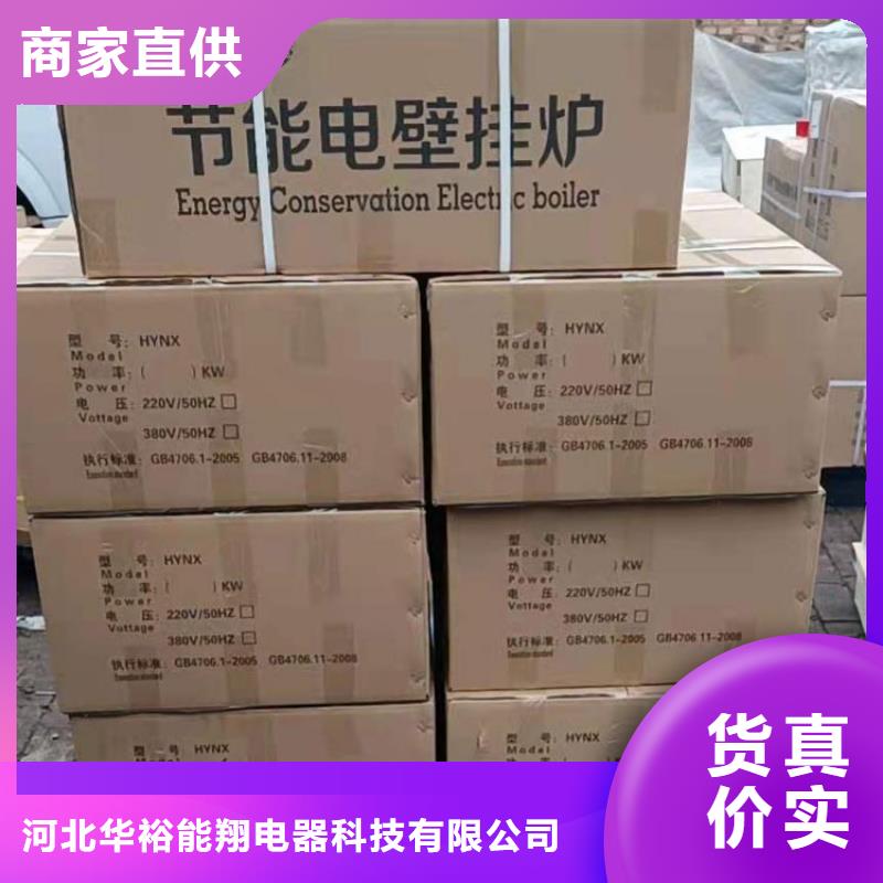 家用电采暖炉视频-娄底市家用电采暖炉-【周边】可服务区域冷水江|新化|益阳|长沙|常德|郴州|邵阳