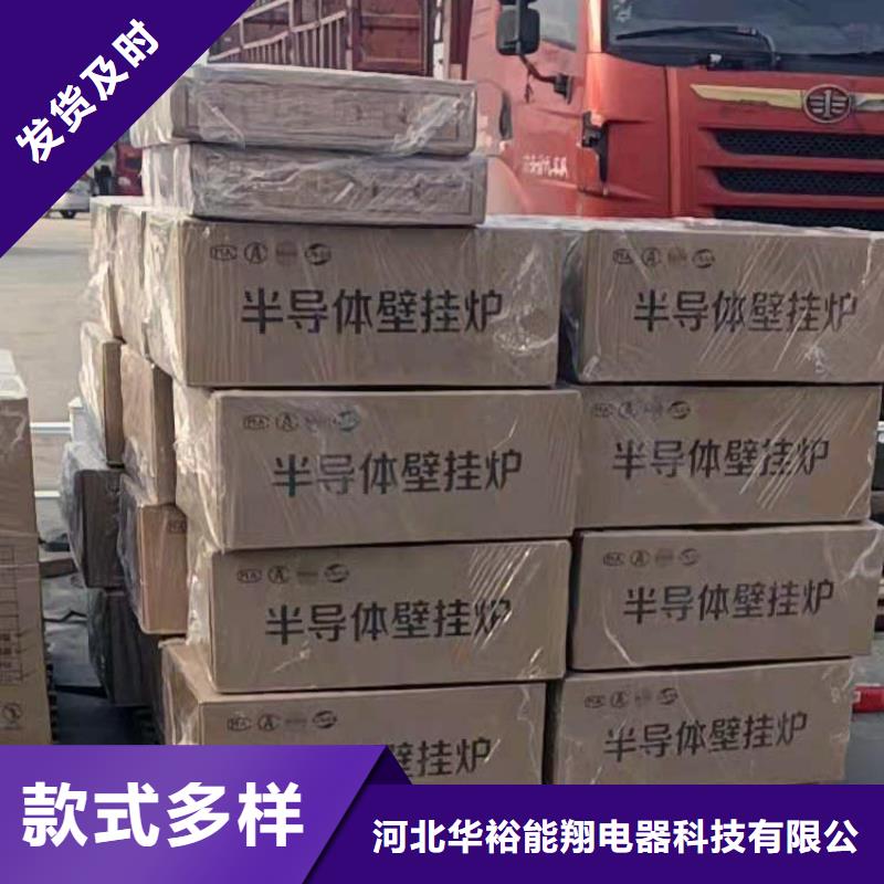 家用电采暖炉视频-娄底市家用电采暖炉-【周边】可服务区域冷水江|新化|益阳|长沙|常德|郴州|邵阳