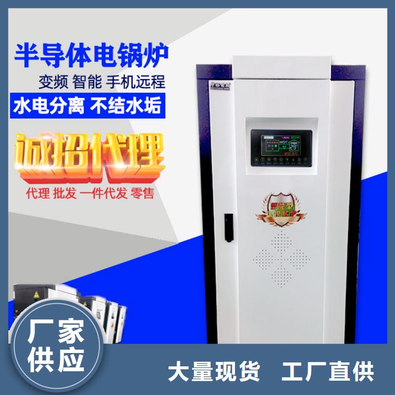 家用电采暖炉视频-娄底市家用电采暖炉-【周边】可服务区域冷水江|新化|益阳|长沙|常德|郴州|邵阳