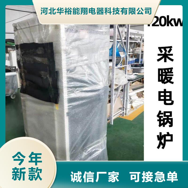 電熱水鍋爐_壁掛式碳晶電暖器工廠(chǎng)采購(gòu)