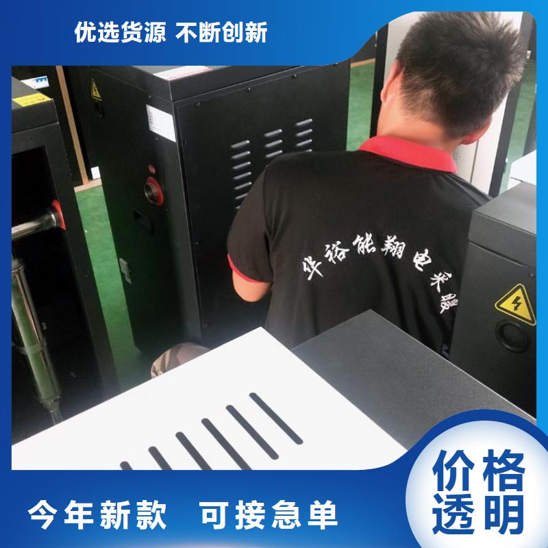 家用电采暖炉视频-海口华裕家用电采暖炉_ 华裕能翔电器科技(三亚市分公司)