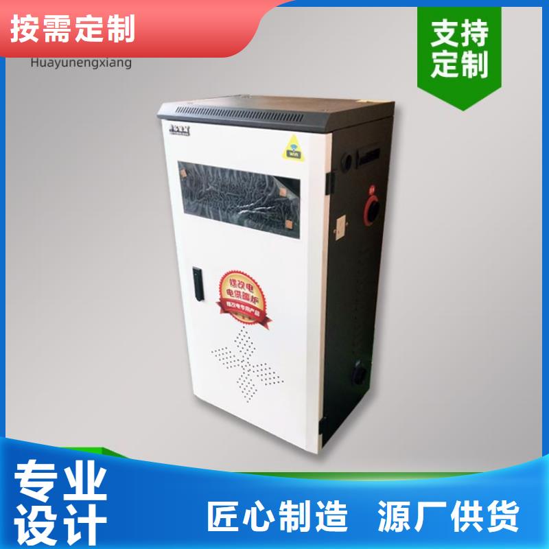 家用电采暖炉视频-家用电采暖炉(华裕)覆盖地域安徽省黄山市歙县|徽州|马鞍山|阜阳|亳州|合肥|蚌埠