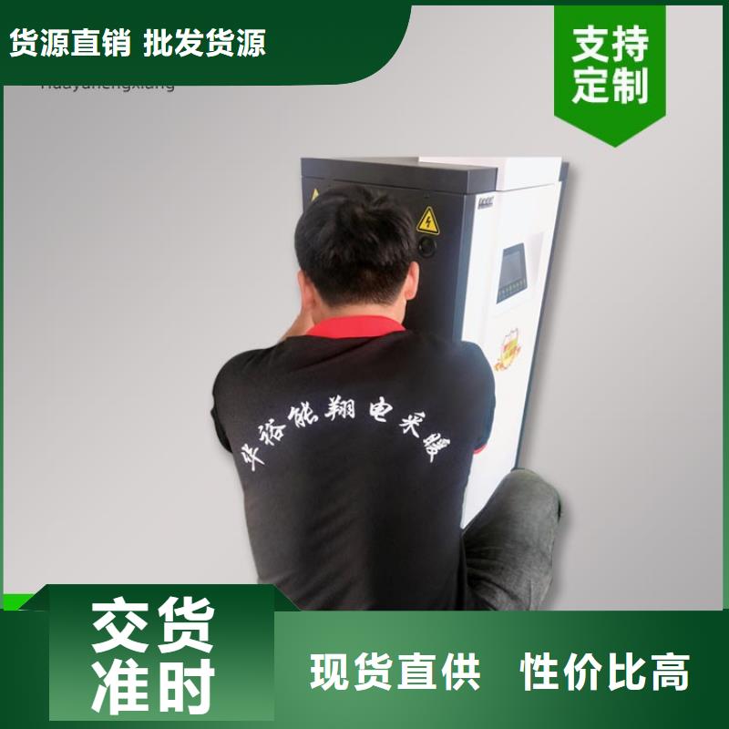 電熱水鍋爐_壁掛式碳晶電暖器工廠(chǎng)采購(gòu)