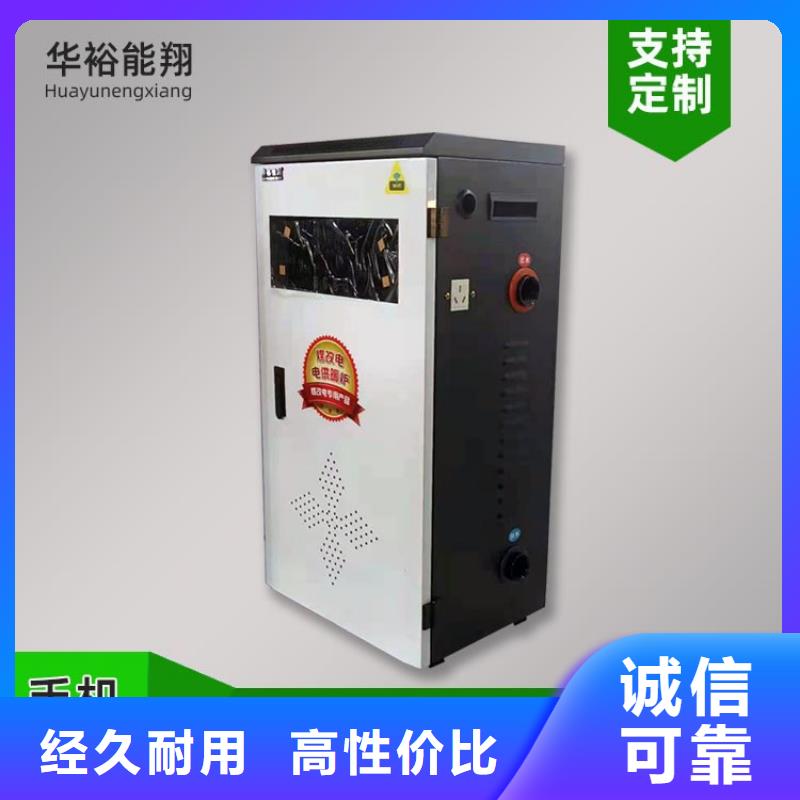 家用电采暖炉视频-家用电采暖炉(华裕)覆盖地域安徽省黄山市歙县|徽州|马鞍山|阜阳|亳州|合肥|蚌埠