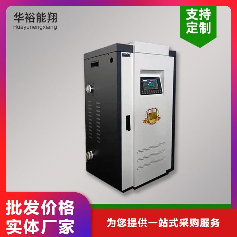 【電熱水鍋爐】電采暖鍋爐一件也發(fā)貨