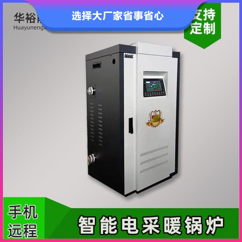 煤改電家庭式電采暖設備電熱水鍋爐