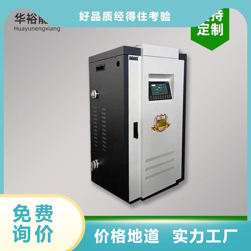 電熱水鍋爐家用電采暖爐品質(zhì)之選
