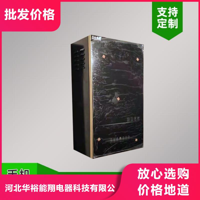 電熱水鍋爐壁掛式碳晶電暖器專業(yè)生產(chǎn)廠家