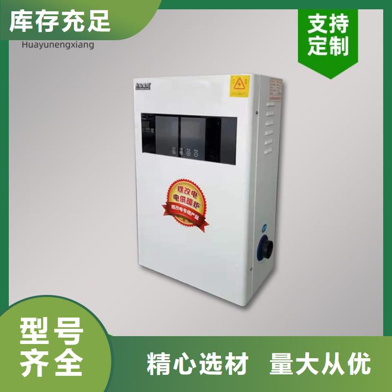 電熱水鍋爐參數(shù)型號