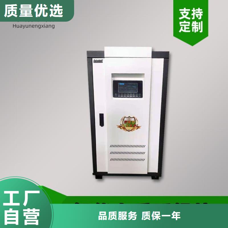 電熱水鍋爐-碳晶電暖器好品質售后無憂