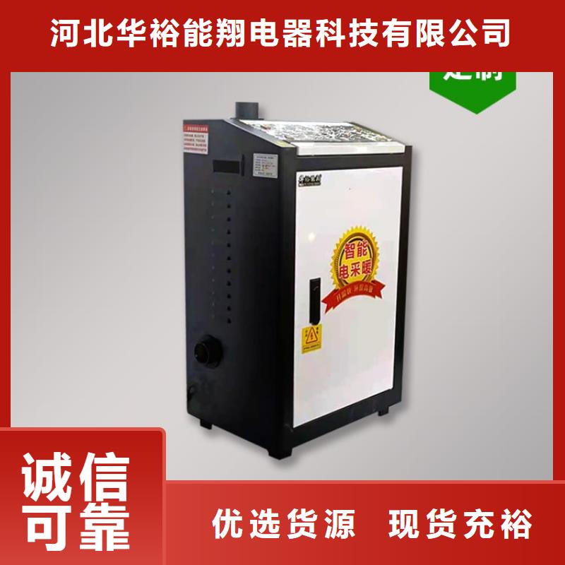 電熱水鍋爐電地暖發(fā)熱模塊好產(chǎn)品價格低