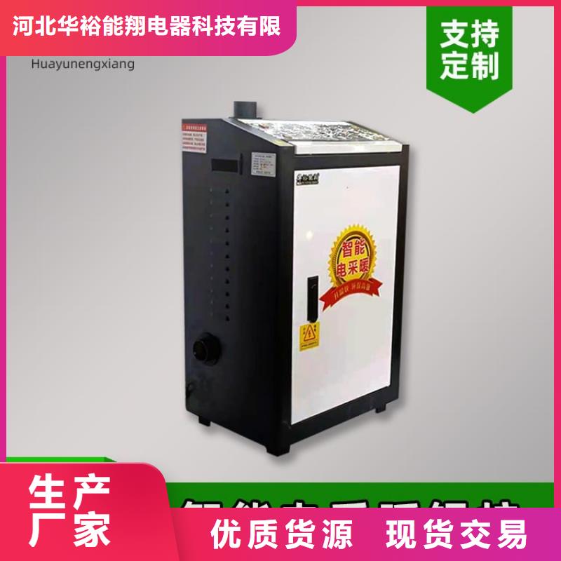 【電熱水鍋爐電鍋爐誠信商家服務熱情】