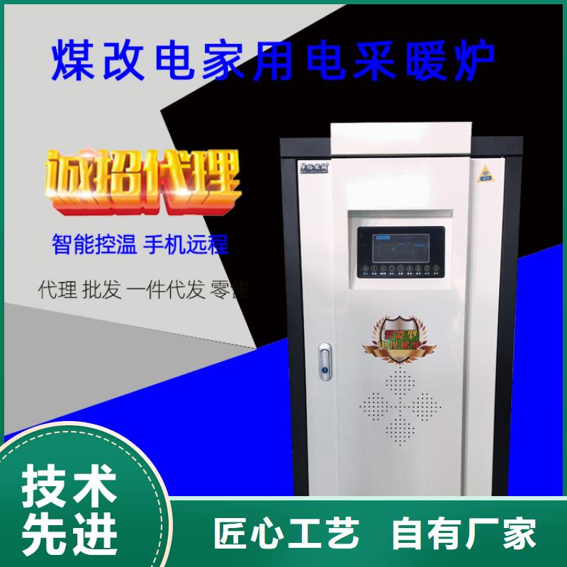 電熱水鍋爐【碳晶電暖器】專業(yè)生產(chǎn)廠家