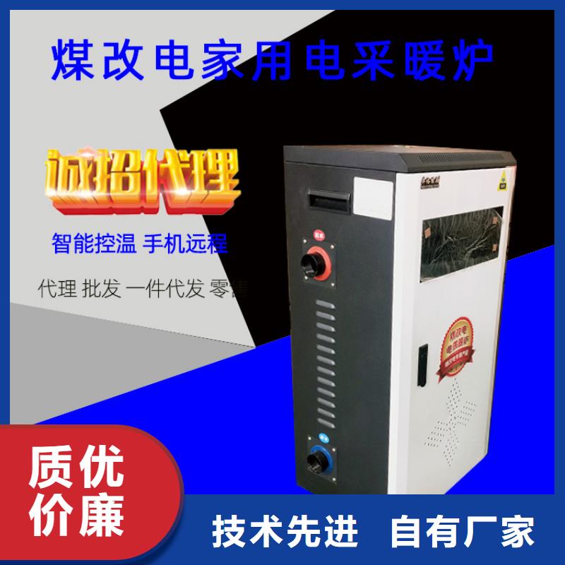 電熱水鍋爐碳晶電暖器誠(chéng)信商家