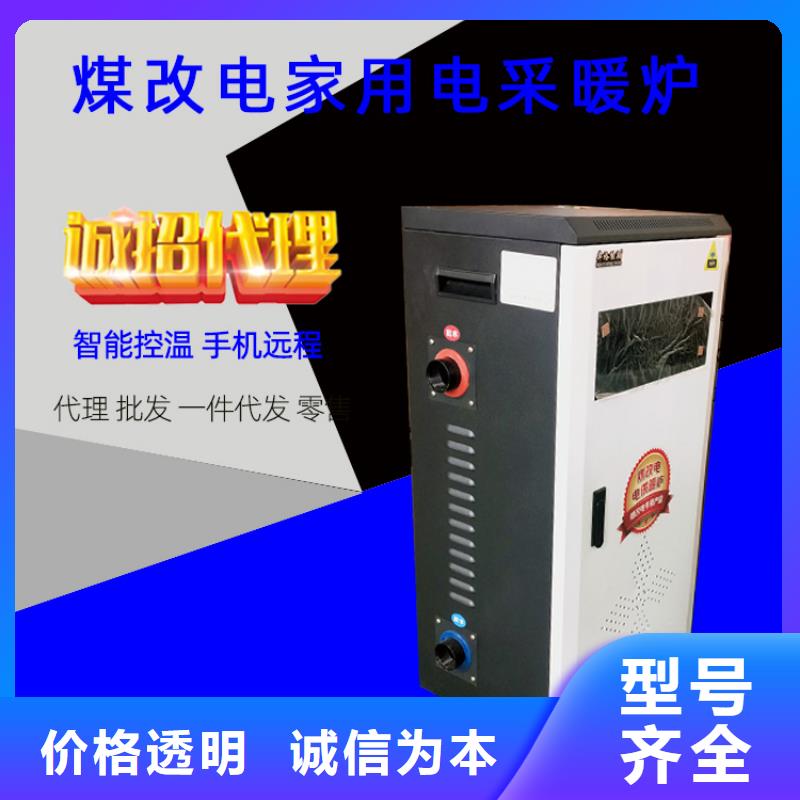 【电热水锅炉】-碳纤维电暖器拒绝中间商