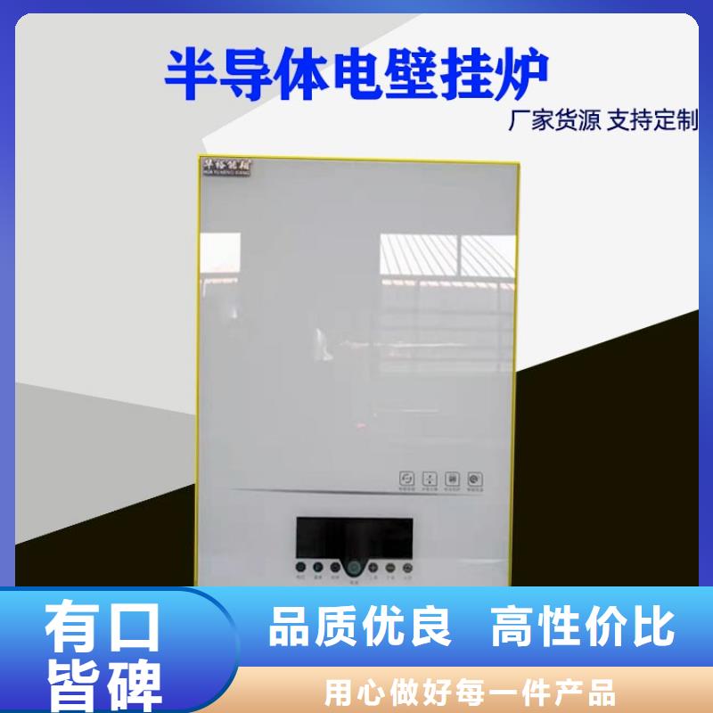 電熱水鍋爐_電地暖發熱線好廠家有擔當
