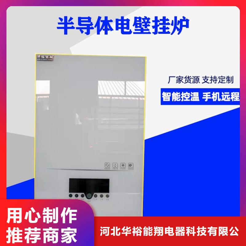 電熱水鍋爐【碳晶電暖器】專業(yè)生產(chǎn)廠家