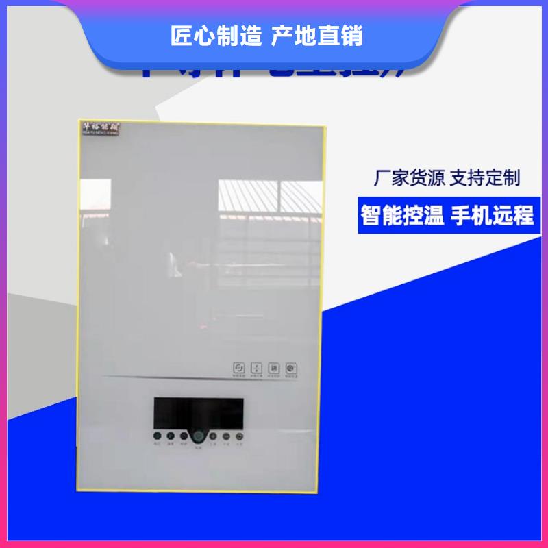 電熱水鍋爐碳纖維電地暖優(yōu)選好材鑄造好品質(zhì)
