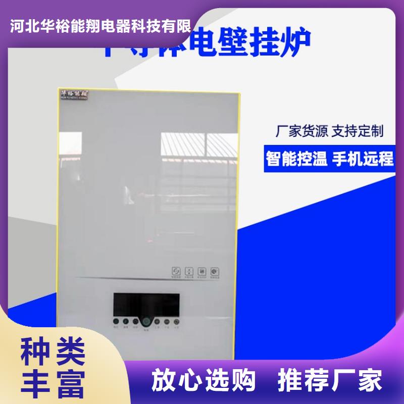 電熱水鍋爐壁掛式碳晶電暖器庫存充足