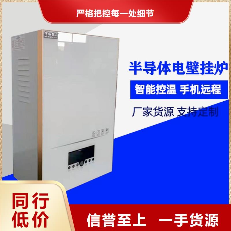 【電熱水鍋爐】電采暖鍋爐一件也發(fā)貨