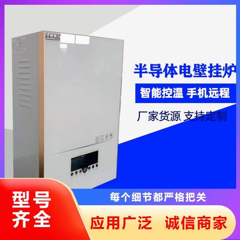 家用电采暖炉视频-黄山市家用电采暖炉-(该地)可服务区域歙县|徽州|阜阳|蚌埠|淮南|合肥|宿州|巢湖