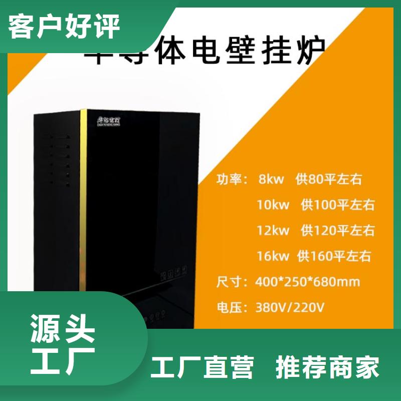 家用电采暖炉视频-海口华裕家用电采暖炉_ 华裕能翔电器科技(三亚市分公司)
